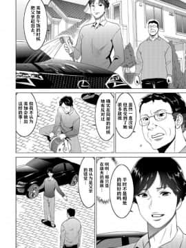 [素人汉化][みつや] 復讐されるべき地雷女 -時間停止でヤリタイホウダイ 1_06