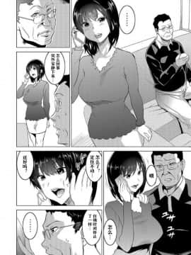 [素人汉化][みつや] 復讐されるべき地雷女 -時間停止でヤリタイホウダイ 1_10