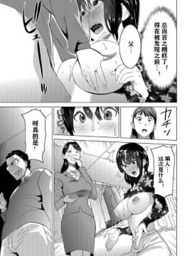 [素人汉化][みつや] 復讐されるべき地雷女 -時間停止でヤリタイホウダイ 1_19