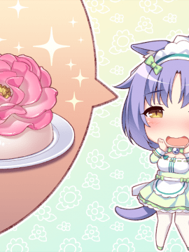 [NEKO WORKs] ネコぱら vol.4 ネコとパティシェのノエル_neko4_sd06a