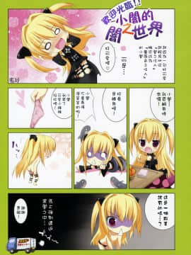 (C74) [ESSENTIA (藤真拓哉)] えっちぃの。 (ToLOVEる-とらぶる-)_004