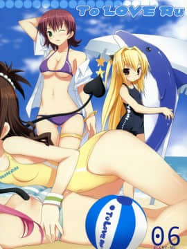 (C74) [ESSENTIA (藤真拓哉)] えっちぃの。 (ToLOVEる-とらぶる-)_005