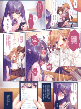 [るび様を崇める会 (るび様)] はじめてのおふかい [中国翻訳] [DL版]_03__3