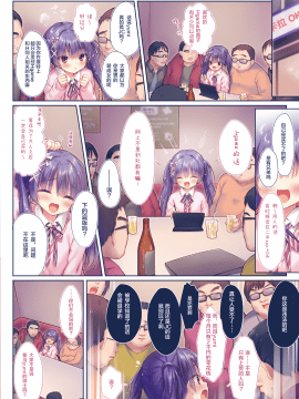[るび様を崇める会 (るび様)] はじめてのおふかい [中国翻訳] [DL版]_06__6