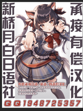 [るび様を崇める会 (るび様)] はじめてのおふかい [中国翻訳] [DL版]_29_29