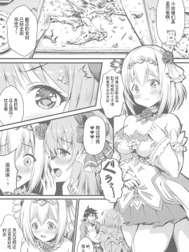 (COMIC1☆17) [Australia Milk (staryume)] オナカぺこぺこペコリーヌ+ユイ (プリンセスコネクト!Re:Dive) [中国翻訳]_002