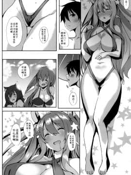 (C96) [甘泉少女 (能都くるみ)] NEMURI x ITAZURA (プリンセスコネクト!Re:Dive) [中国翻訳]_03