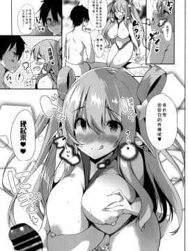 (C96) [甘泉少女 (能都くるみ)] NEMURI x ITAZURA (プリンセスコネクト!Re:Dive) [中国翻訳]_08