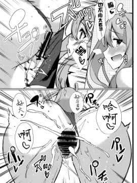 (C96) [甘泉少女 (能都くるみ)] NEMURI x ITAZURA (プリンセスコネクト!Re:Dive) [中国翻訳]_12