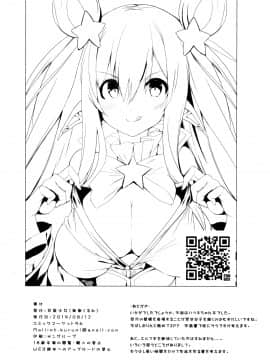 (C96) [甘泉少女 (能都くるみ)] NEMURI x ITAZURA (プリンセスコネクト!Re:Dive) [中国翻訳]_29