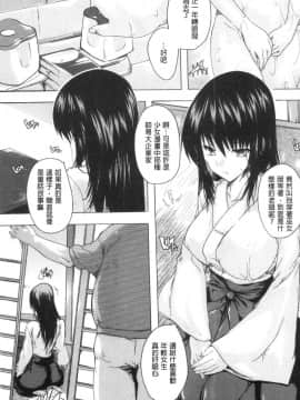 [風的工房][奈塚Q弥] 孕ませの部屋 被受孕的部屋_風的工房155