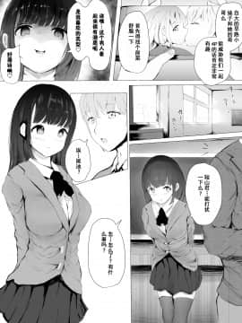 [めたこらぷす (めたこら)] 寝トラレ兄妹-NTR兄妹[中国翻訳]_12
