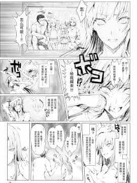[うどんや (鬼月あるちゅ、ZAN)] FUROHILE 自宅の風呂に入ると先に知らない裸の女が入ってる[中国翻訳]_018