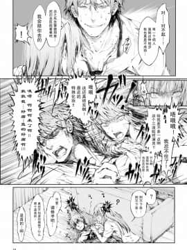 [うどんや (鬼月あるちゅ、ZAN)] FUROHILE 自宅の風呂に入ると先に知らない裸の女が入ってる[中国翻訳]_019