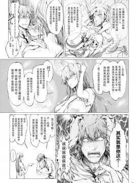 [うどんや (鬼月あるちゅ、ZAN)] FUROHILE 自宅の風呂に入ると先に知らない裸の女が入ってる[中国翻訳]_022
