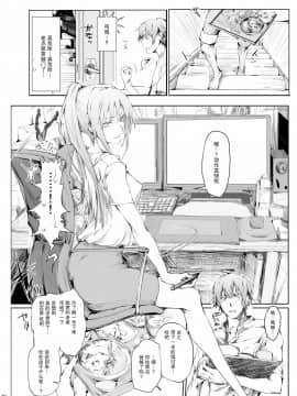 [うどんや (鬼月あるちゅ、ZAN)] FUROHILE 自宅の風呂に入ると先に知らない裸の女が入ってる[中国翻訳]_040