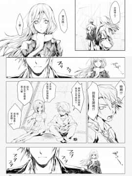 [うどんや (鬼月あるちゅ、ZAN)] FUROHILE 自宅の風呂に入ると先に知らない裸の女が入ってる[中国翻訳]_043