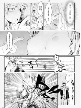 [うどんや (鬼月あるちゅ、ZAN)] FUROHILE 自宅の風呂に入ると先に知らない裸の女が入ってる[中国翻訳]_045