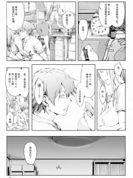 [うどんや (鬼月あるちゅ、ZAN)] FUROHILE 自宅の風呂に入ると先に知らない裸の女が入ってる[中国翻訳]_049