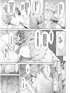 [うどんや (鬼月あるちゅ、ZAN)] FUROHILE 自宅の風呂に入ると先に知らない裸の女が入ってる[中国翻訳]_053
