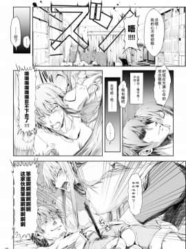[うどんや (鬼月あるちゅ、ZAN)] FUROHILE 自宅の風呂に入ると先に知らない裸の女が入ってる[中国翻訳]_060