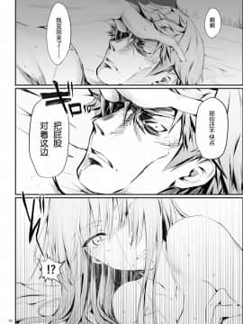 [うどんや (鬼月あるちゅ、ZAN)] FUROHILE 自宅の風呂に入ると先に知らない裸の女が入ってる[中国翻訳]_092