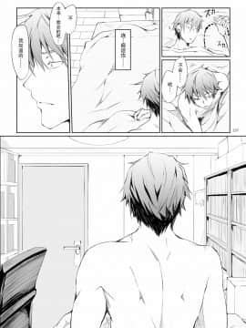 [うどんや (鬼月あるちゅ、ZAN)] FUROHILE 自宅の風呂に入ると先に知らない裸の女が入ってる[中国翻訳]_139