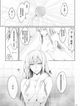 [うどんや (鬼月あるちゅ、ZAN)] FUROHILE 自宅の風呂に入ると先に知らない裸の女が入ってる[中国翻訳]_143