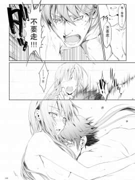 [うどんや (鬼月あるちゅ、ZAN)] FUROHILE 自宅の風呂に入ると先に知らない裸の女が入ってる[中国翻訳]_144