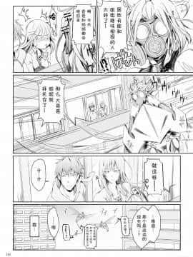 [うどんや (鬼月あるちゅ、ZAN)] FUROHILE 自宅の風呂に入ると先に知らない裸の女が入ってる[中国翻訳]_157