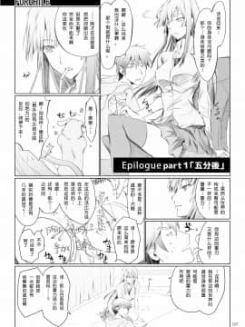 [うどんや (鬼月あるちゅ、ZAN)] FUROHILE 自宅の風呂に入ると先に知らない裸の女が入ってる[中国翻訳]_160