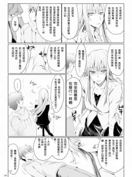 [うどんや (鬼月あるちゅ、ZAN)] FUROHILE 自宅の風呂に入ると先に知らない裸の女が入ってる[中国翻訳]_161