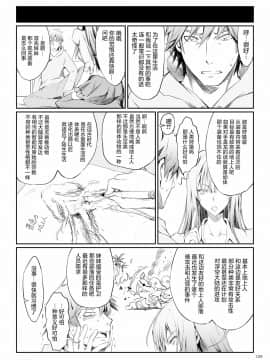 [うどんや (鬼月あるちゅ、ZAN)] FUROHILE 自宅の風呂に入ると先に知らない裸の女が入ってる[中国翻訳]_162