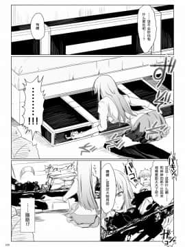 [うどんや (鬼月あるちゅ、ZAN)] FUROHILE 自宅の風呂に入ると先に知らない裸の女が入ってる[中国翻訳]_163