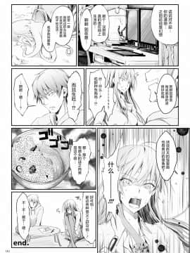 [うどんや (鬼月あるちゅ、ZAN)] FUROHILE 自宅の風呂に入ると先に知らない裸の女が入ってる[中国翻訳]_164