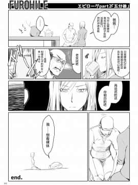 [うどんや (鬼月あるちゅ、ZAN)] FUROHILE 自宅の風呂に入ると先に知らない裸の女が入ってる[中国翻訳]_165