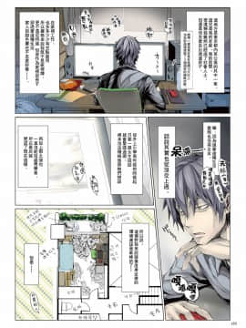 [うどんや (鬼月あるちゅ、ZAN)] FUROHILE 自宅の風呂に入ると先に知らない裸の女が入ってる[中国翻訳]_168