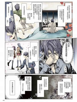 [うどんや (鬼月あるちゅ、ZAN)] FUROHILE 自宅の風呂に入ると先に知らない裸の女が入ってる[中国翻訳]_169