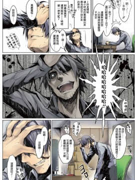 [うどんや (鬼月あるちゅ、ZAN)] FUROHILE 自宅の風呂に入ると先に知らない裸の女が入ってる[中国翻訳]_171