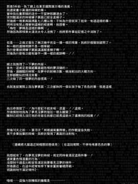 [うどんや (鬼月あるちゅ、ZAN)] FUROHILE 自宅の風呂に入ると先に知らない裸の女が入ってる[中国翻訳]_173