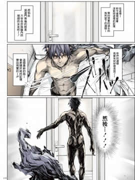 [うどんや (鬼月あるちゅ、ZAN)] FUROHILE 自宅の風呂に入ると先に知らない裸の女が入ってる[中国翻訳]_175