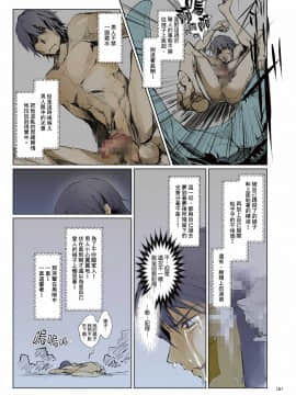 [うどんや (鬼月あるちゅ、ZAN)] FUROHILE 自宅の風呂に入ると先に知らない裸の女が入ってる[中国翻訳]_191