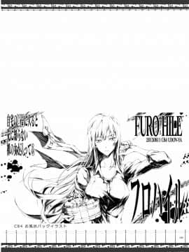 [うどんや (鬼月あるちゅ、ZAN)] FUROHILE 自宅の風呂に入ると先に知らない裸の女が入ってる[中国翻訳]_199