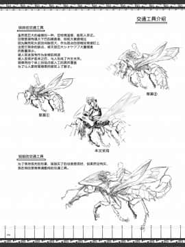 [うどんや (鬼月あるちゅ、ZAN)] FUROHILE 自宅の風呂に入ると先に知らない裸の女が入ってる[中国翻訳]_200