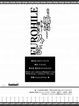 [うどんや (鬼月あるちゅ、ZAN)] FUROHILE 自宅の風呂に入ると先に知らない裸の女が入ってる[中国翻訳]_202