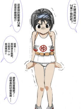 [零星汉化组] [nabe] 自分の身は、自分で守れるはずです(^ω^* 三 *^ω^) (艦隊これくしょん -艦これ-)_5