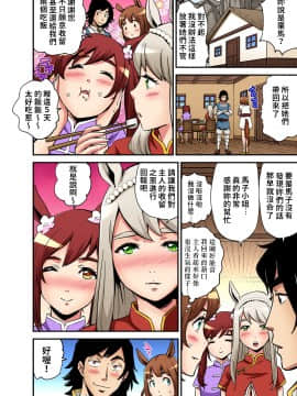 [禁漫漢化組] [ピロンタン] おとなの童話～塞翁が馬 | 大人的童話~塞翁失馬 (ガチコミ Vol.108)_09