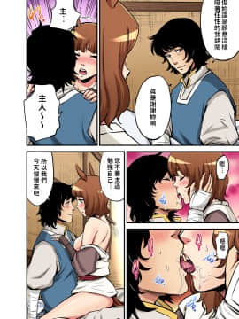 [禁漫漢化組] [ピロンタン] おとなの童話～塞翁が馬 | 大人的童話~塞翁失馬 (ガチコミ Vol.108)_23