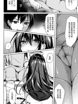 [绅士仓库汉化] (C97) [Tears39 (空維深夜)] そんなパンツでナースかよ_06