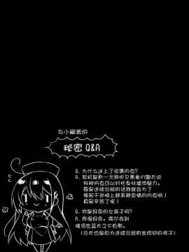 [绅士仓库汉化] (C97) [Tears39 (空維深夜)] そんなパンツでナースかよ_23